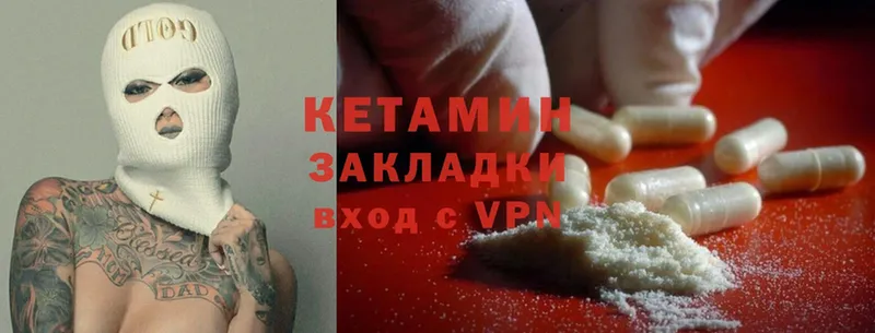 КЕТАМИН ketamine  Демидов 